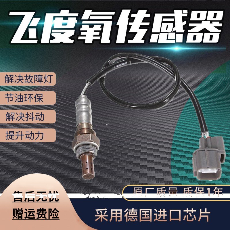 36531-PWA-G51 Oxygen Sensor